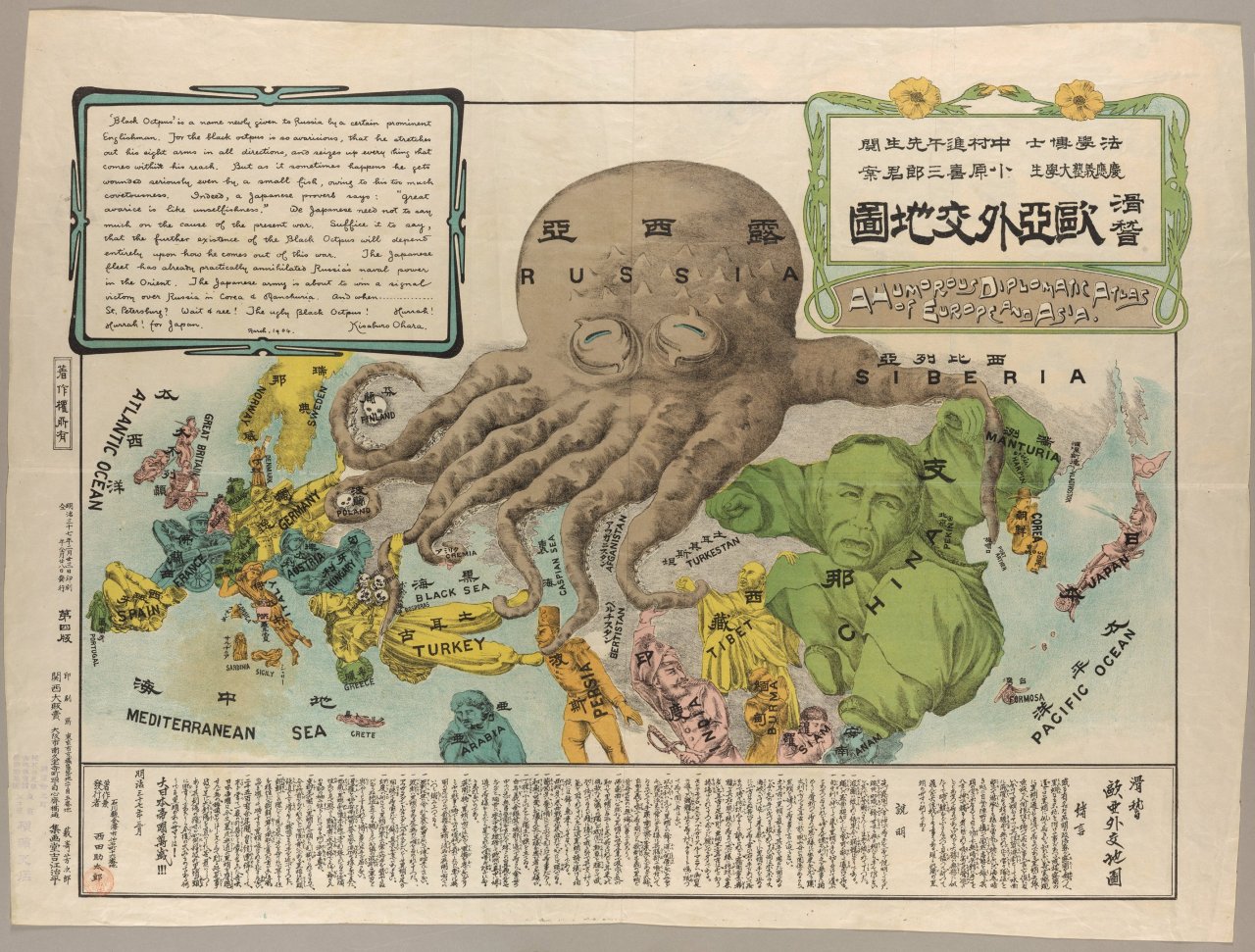 Kisabur_Ohara_Europe_and_Asia_Octopus_Map_1904_Cornell_CUL_PJM_1145_01.thumb.jpg.db67ce5178c3ee50704e1e671f75b7da.jpg